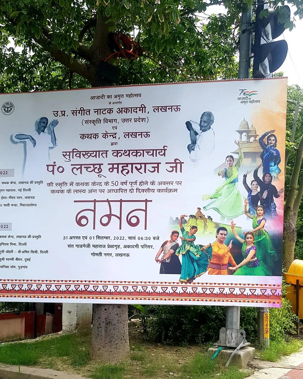 Excited to see Paliji and Swarashri Shridhar on the hoardings in Lucknow. 
Today evening Paliji presents Geet Govind and tomorrow Swarashri presents her first solo in Lucknow.  It's an audience that the whole Kathak world aspires to perform to.